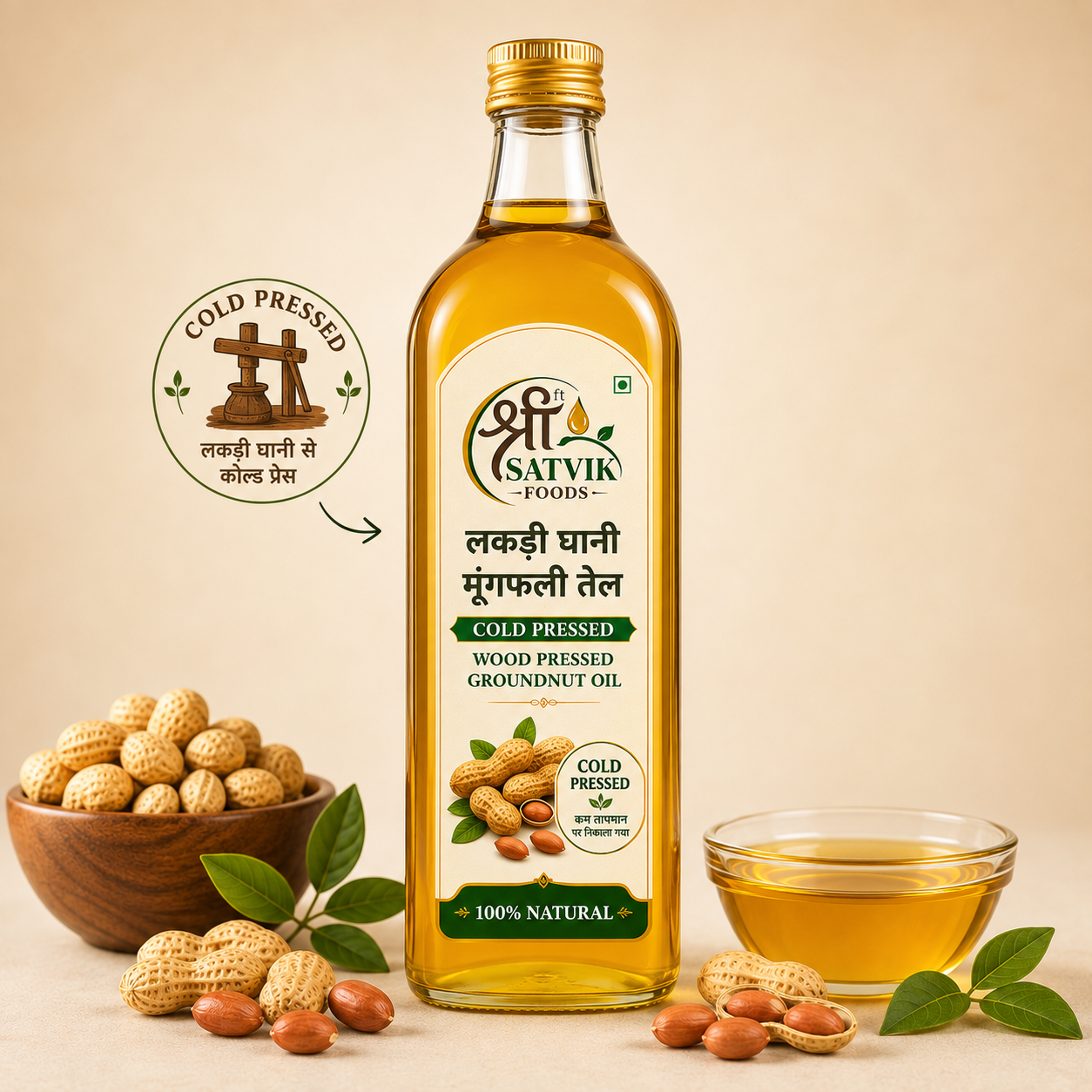 Shatvik Groundnut Oil